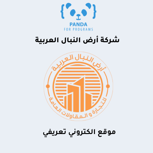 أرض النبال العربية - موقع الكتروني 3 دون عنوان 958 × 227 بيكسل 500 × 900 بيكسل 500 × 800 بيكسل 500 × 700 بيكسل 500 × 500 بيكسل 17