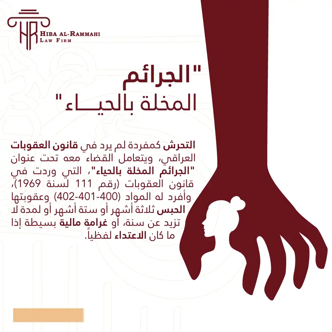 بوست هبه الرماحي 2